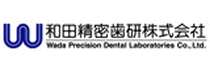 和田精密歯研株式会社