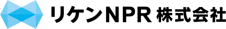 リケンNPR株式会社
